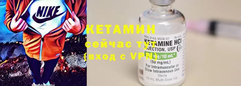 Кетамин ketamine  Аркадак 