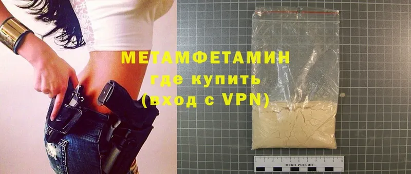 Метамфетамин Methamphetamine  магазин  наркотиков  Аркадак 