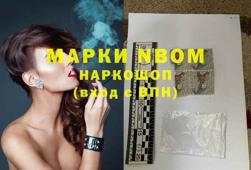 mega ссылки  Аркадак  Марки NBOMe 1500мкг  продажа наркотиков 